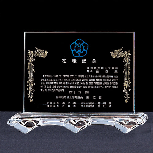 A1287 크리스탈상패