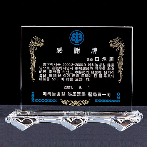 A1288 크리스탈상패