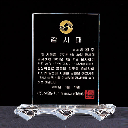 A1290 크리스탈상패
