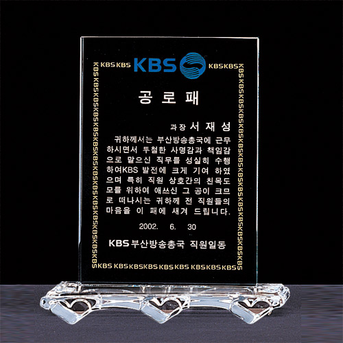 A1291 크리스탈상패