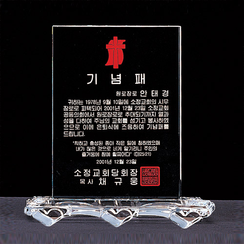 A1292 크리스탈상패