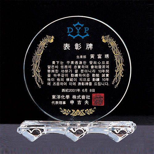 A1293 크리스탈상패