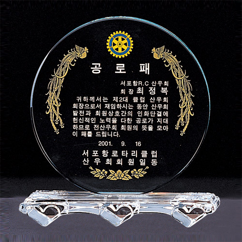 A1294 크리스탈상패