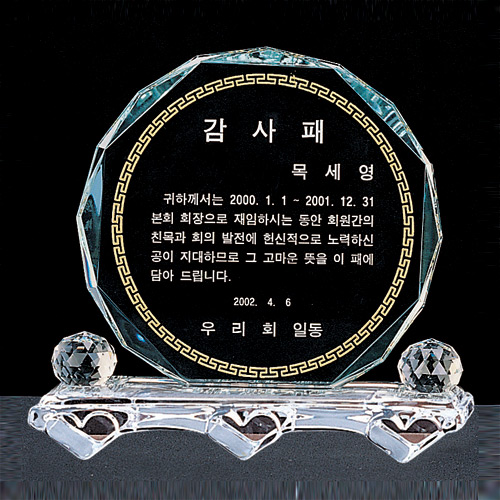 A1296 크리스탈상패