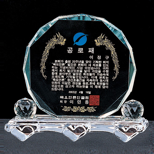 A1297 크리스탈상패