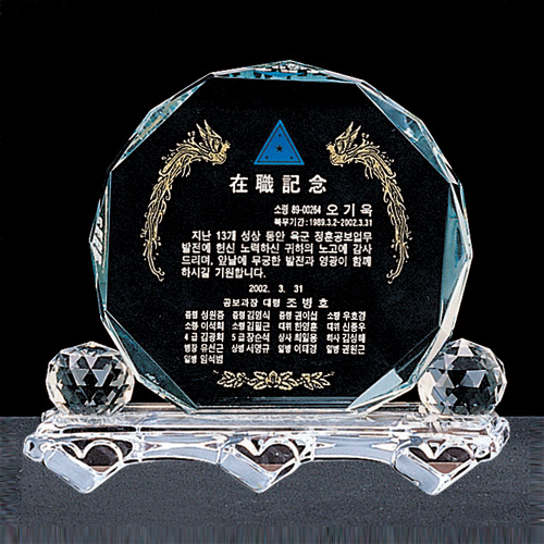 A1298 크리스탈상패