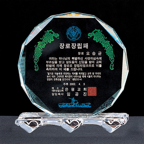 A1299 크리스탈상패