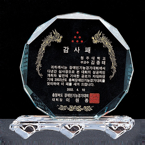 A1300 크리스탈상패