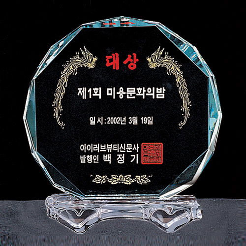 A1301 크리스탈상패