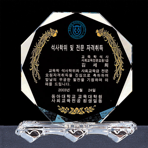 A1303 크리스탈상패