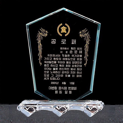 A1318 크리스탈상패