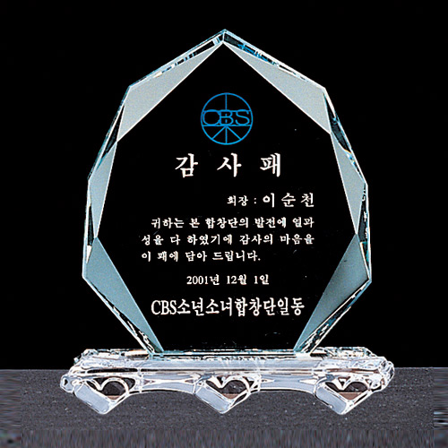 A1322 크리스탈상패