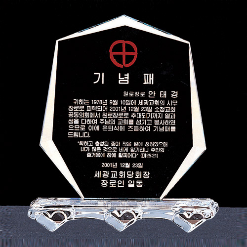 A1323 크리스탈상패