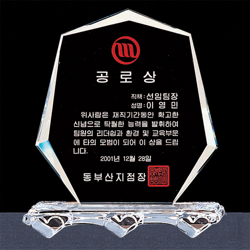 A1324 크리스탈상패