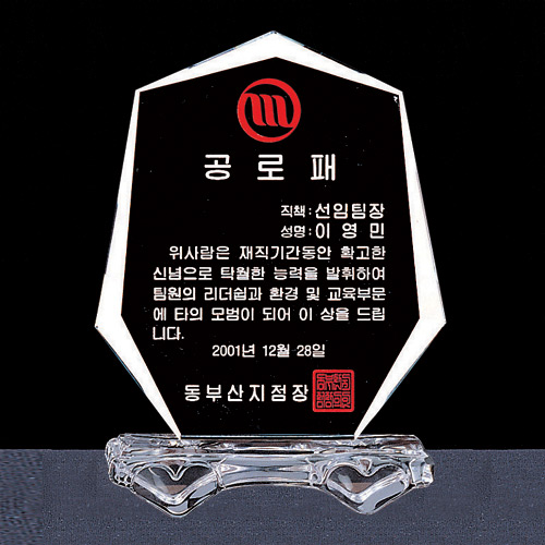 A1325 크리스탈상패