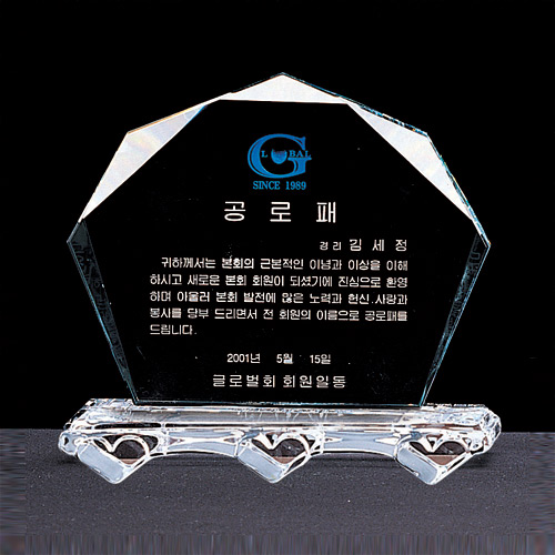 A1326 크리스탈상패