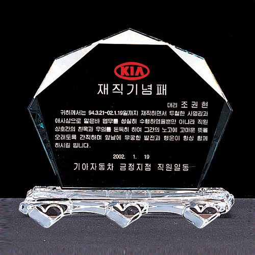 A1327 크리스탈상패
