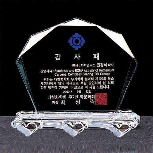 A1328 크리스탈상패