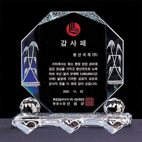 A1335 크리스탈상패