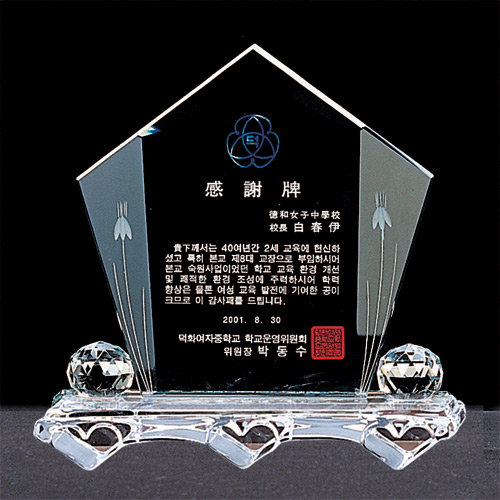 A1339 크리스탈상패