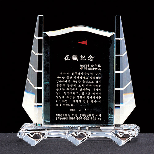 A1341 크리스탈상패