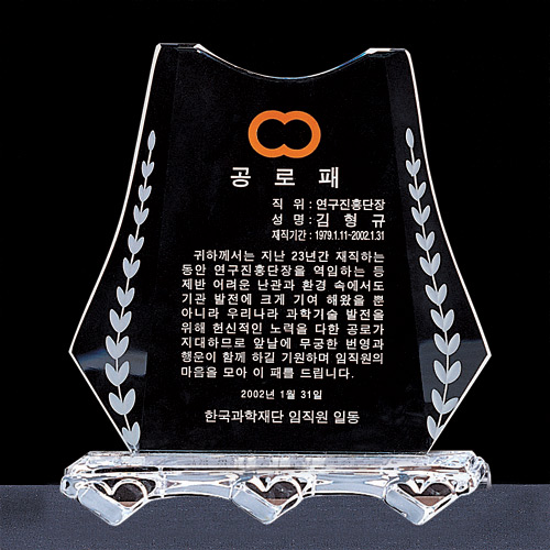 A1344 크리스탈상패