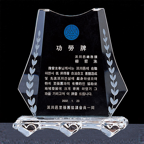 A1345 크리스탈상패