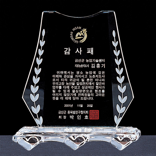 A1346 크리스탈상패