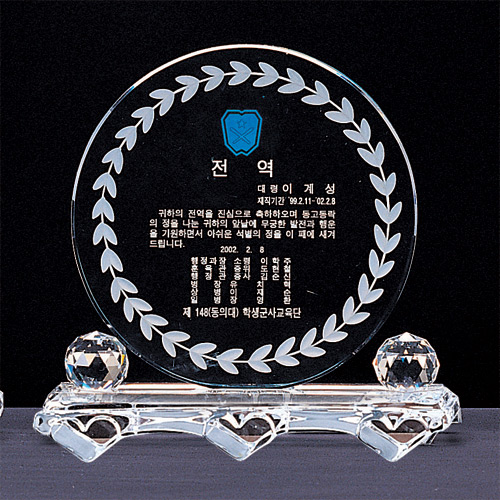 A1357 크리스탈상패