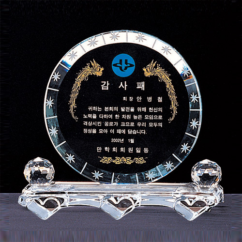 A1358 크리스탈상패
