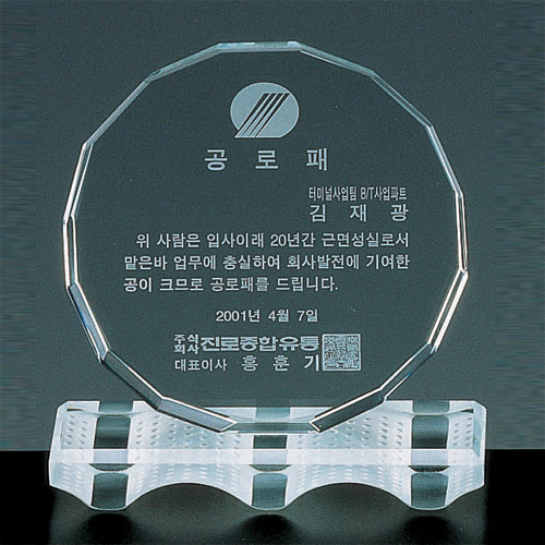 A1364 크리스탈상패