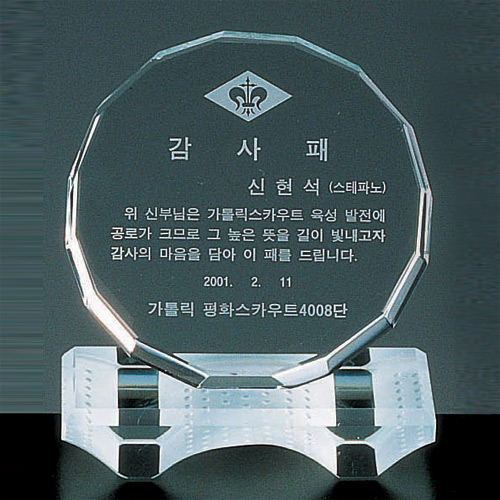 A1365 크리스탈상패