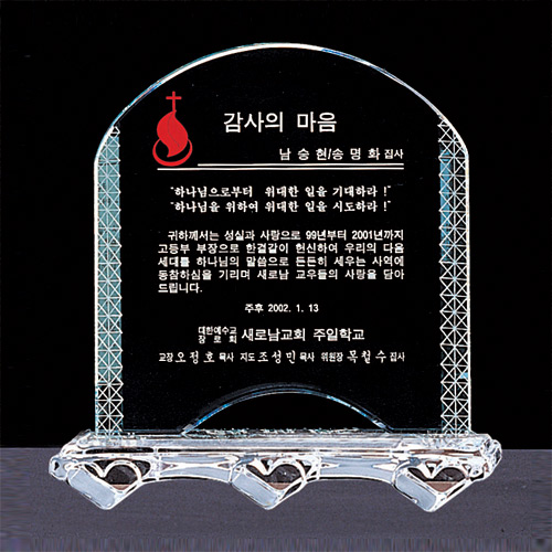 A1371 크리스탈상패