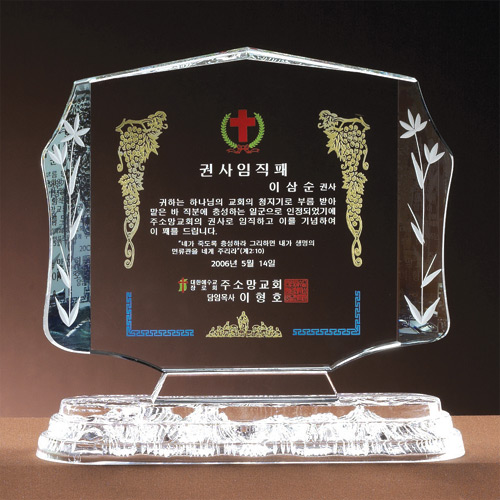 A1411 그린크리스탈상패