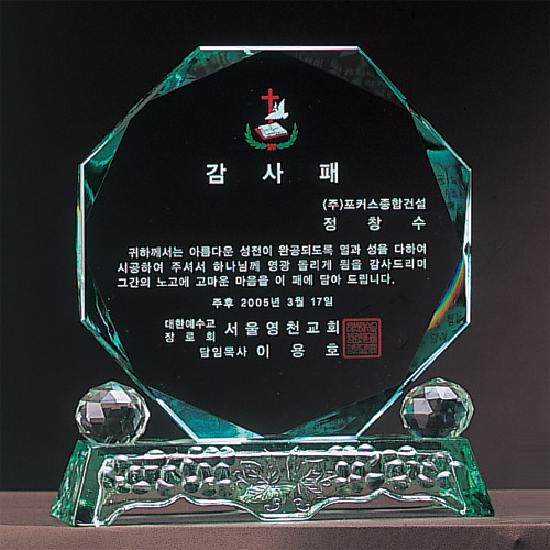 A1454 그린크리스탈상패 대