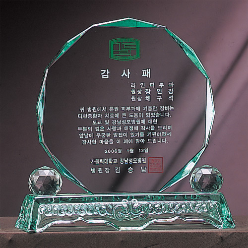 A1455 그린크리스탈상패 대