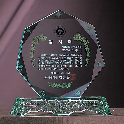 A1456 그린크리스탈상패