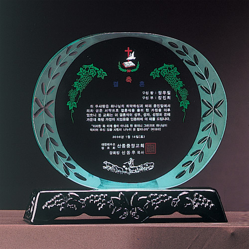 A1457 그린크리스탈상패 중