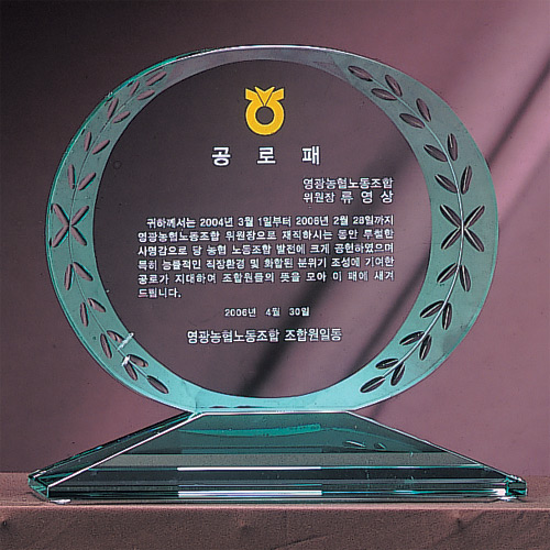 A1458 그린크리스탈상패 대
