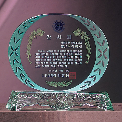 A1459 그린크리스탈상패 중