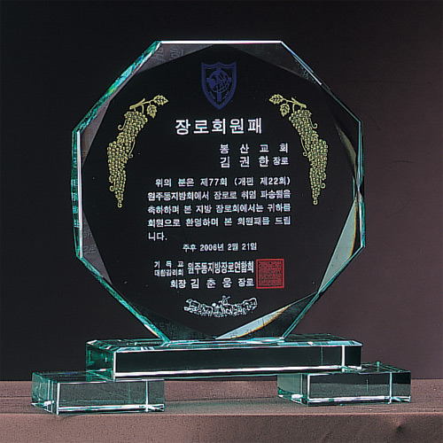 A1460 그린크리스탈상패 소