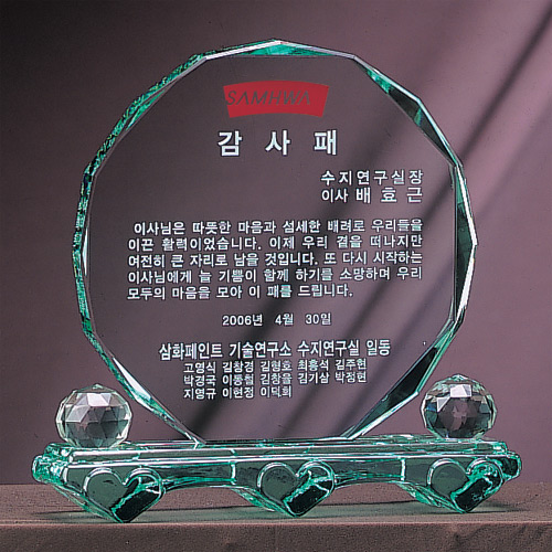 A1461 그린크리스탈상패 소