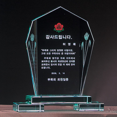 A1463 그린크리스탈상패 소