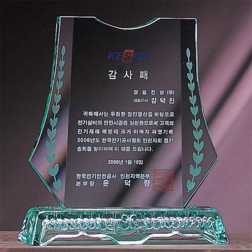 A1464 그린크리스탈상패 중