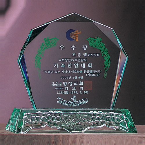 A1465 그린크리스탈상패 대