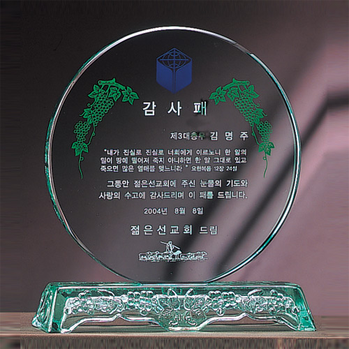 A1470 그린크리스탈상패 소