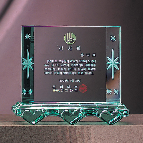 A1471 그린크리스탈상패 소