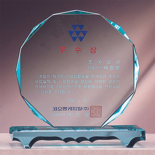 A1473 그린크리스탈상패