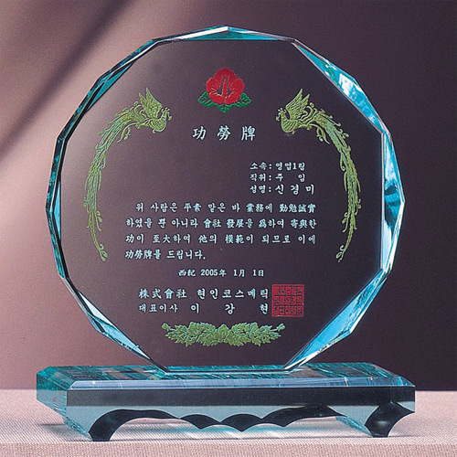 A1474 그린크리스탈상패