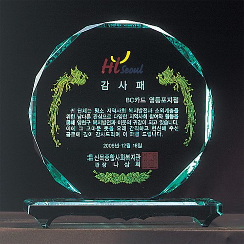 A1478 그린크리스탈상패 중